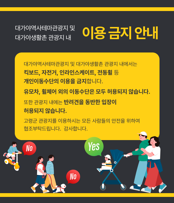 이용 금지 안내
